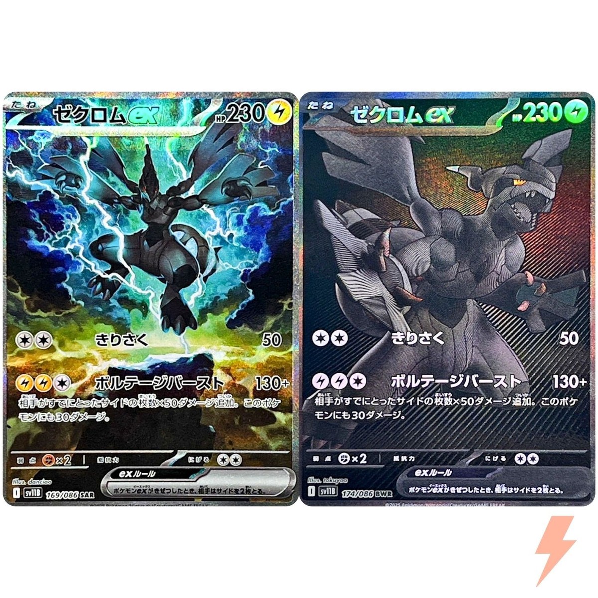 Zekrom ex SAR BWR Set 169-174/408 SV11B Black Bolt - Pokemon Card
