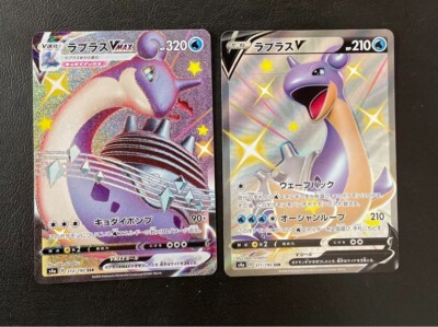 Pokemon Card Lapras V VMAX SSR set 311 312/190 s4a Shiny Star V