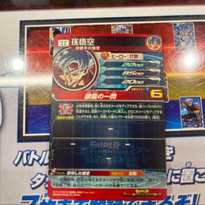 Super Dragon Ball Heroes SDBH MM6 UM1-SEC LC Son Goku Card Bandai