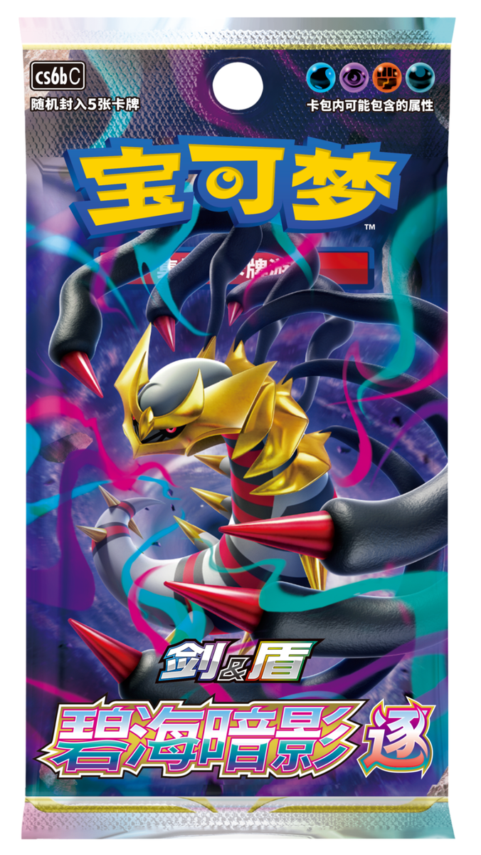 Pokemon TCG S-Chinese CS6bC Sword&Shield Azure Shadows “Zhu