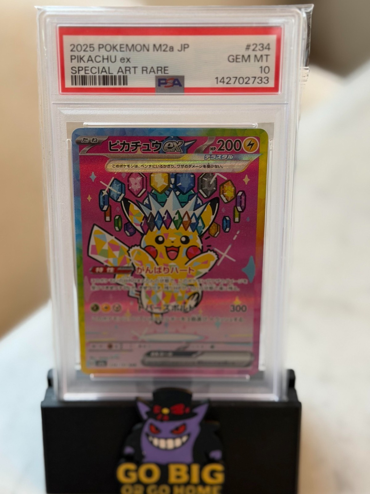 Pikachu ex 2025 Japanese Mega: Mega Dream ex #234/193 Special Art