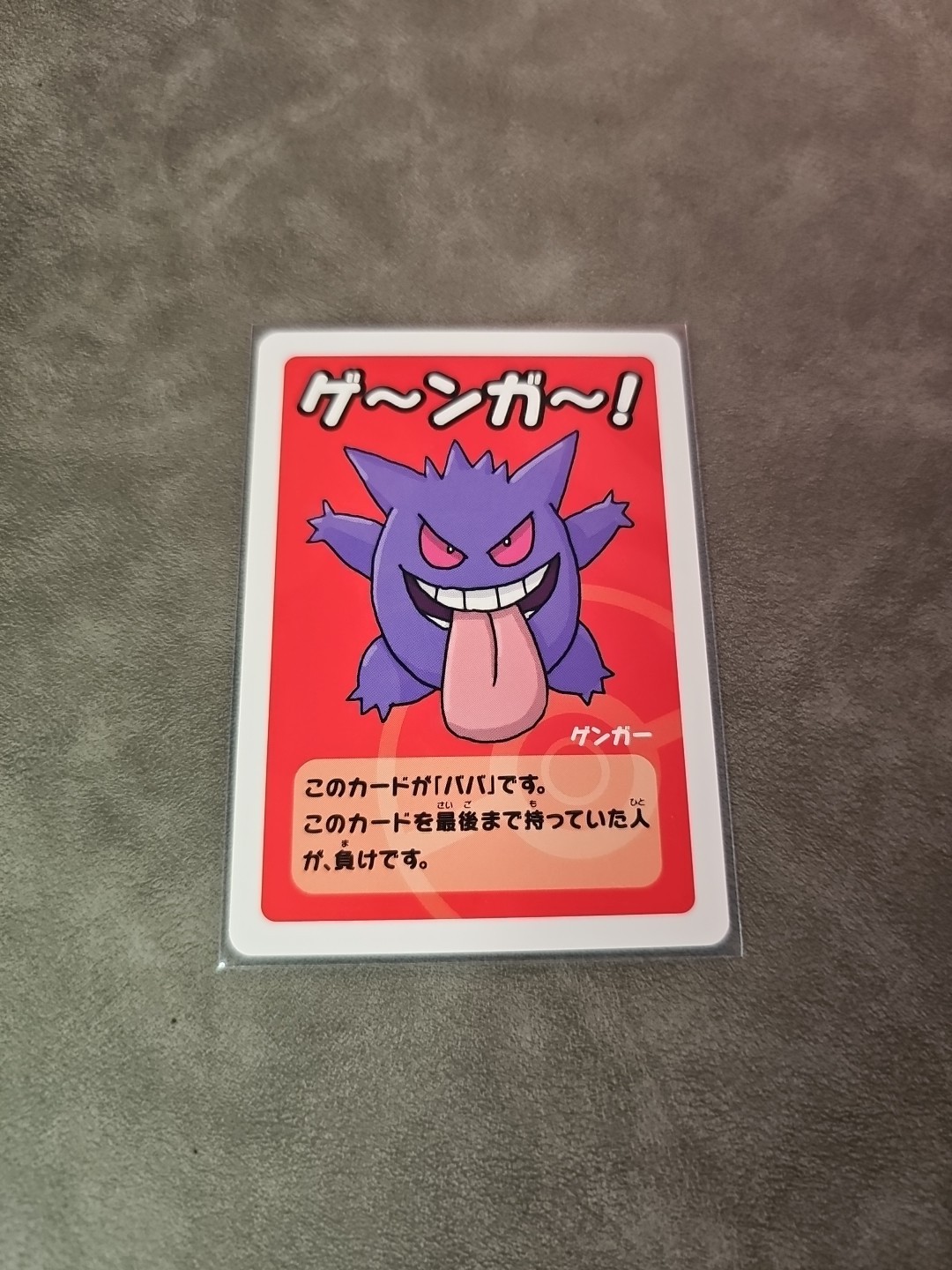 Gengar 2019 Japanese Old Maid Base Price Guide - Sports Card Investor