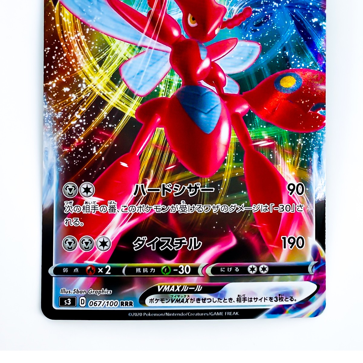 Scizor VMAX RRR 067/100 S3 Infinity Zone - Pokemon Card Japanese