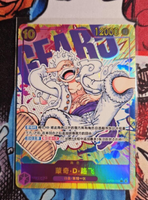 One Piece TCG OP05-119 Monkey D. Luffy Gear 5 Parallel SEC Alt Art