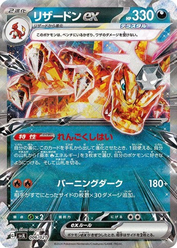 PSA 10 ポケモン日本製シャイニートレジャーex Charizard ex Specil