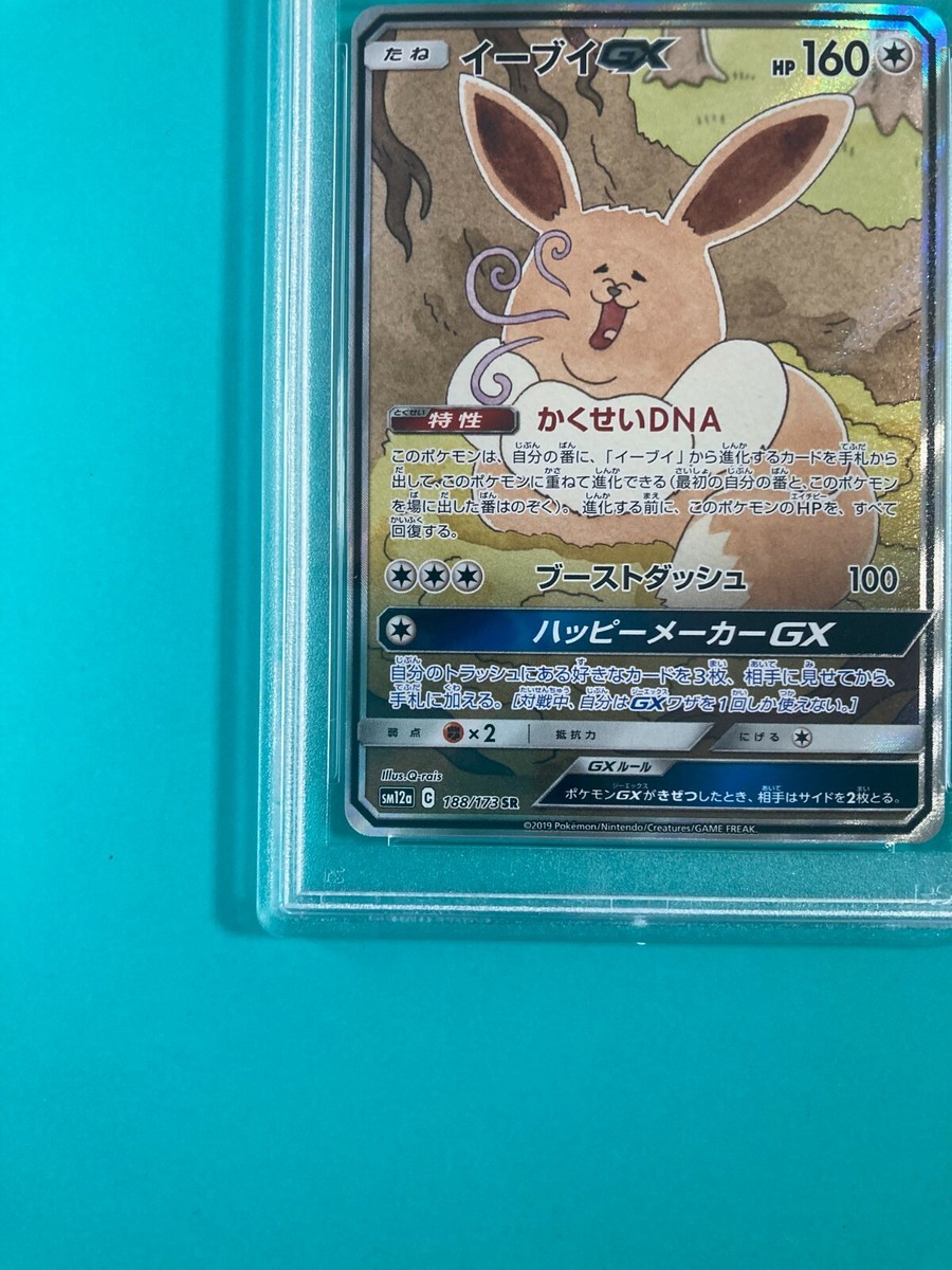 PSA 9 Pokemon Card Eevee GX SR 188/173 SM12a From Japan | eBay