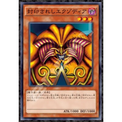 Yu-Gi-Oh Duel Monsters Jigsaw Puzzle Exodia The Forbidden One 1000