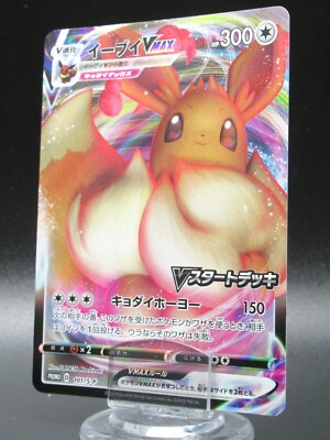 Pokemon Card Japanese Eevee V MAX Gigantamax 101/S-P - PROMO HOLO
