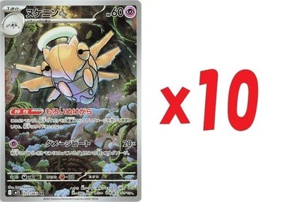 Pokemon Card Shedinja AR x10 072/063 M1S Mega Symphonia Japanese