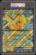 Pikachu - 001/SV-P 001/SV-P Sv-P Promotional Cards Holo (Japanese