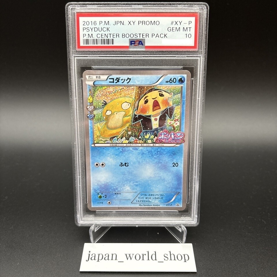 PSA 10 Psyduck XY-P Pokekyun Collection 2016 Pokemon Center Promo