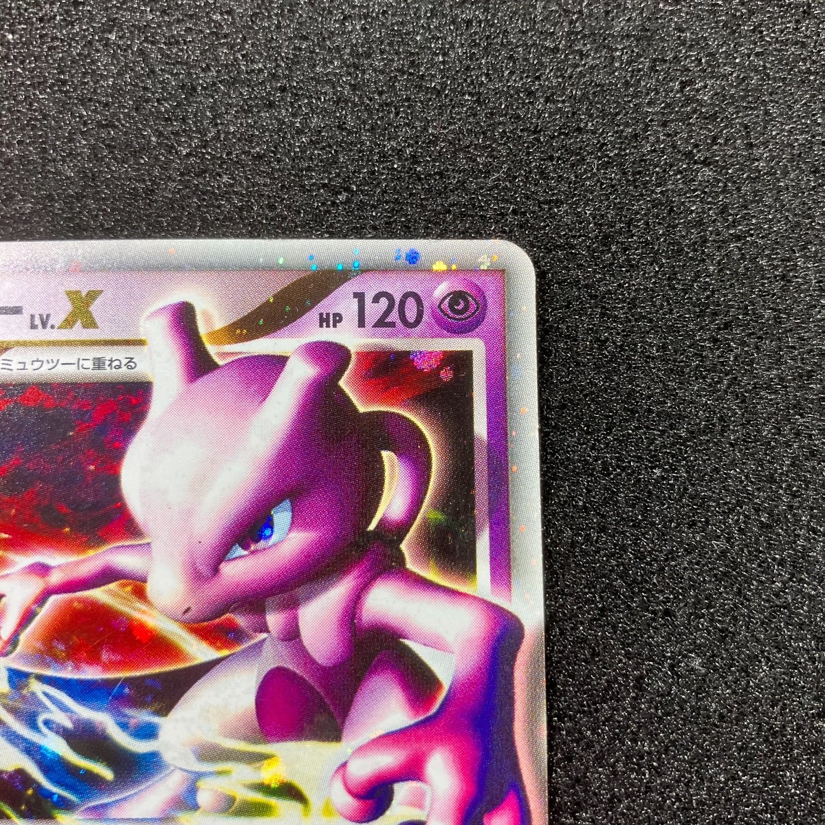 Mewtwo Lv.X 006/012 - 2009 PtM Collection Pack Unlimited Pokemon
