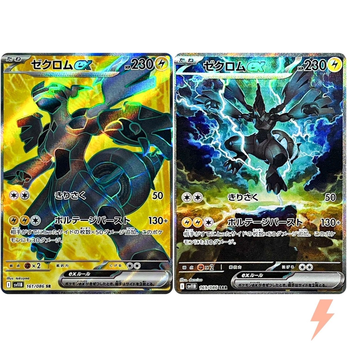 Zekrom ex SR SAR Set 161-169/908 SV11B Black Bolt - Pokemon Card