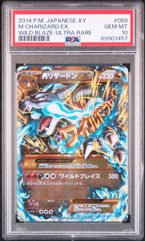 M Charizard EX Pokemon 2014 Wild Blaze UR UNLIMITED ED Japanese