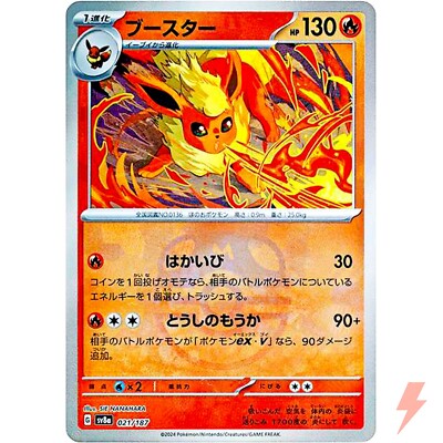 Flareon Master Ball Foil - 021/187 SV8a Terastal Fest ex - Pokemon