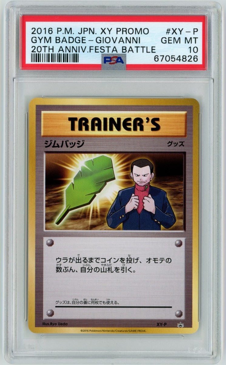 Pokemon Card Japanese - Giovanni XY-P - Gym Badge - Promo - PSA 10