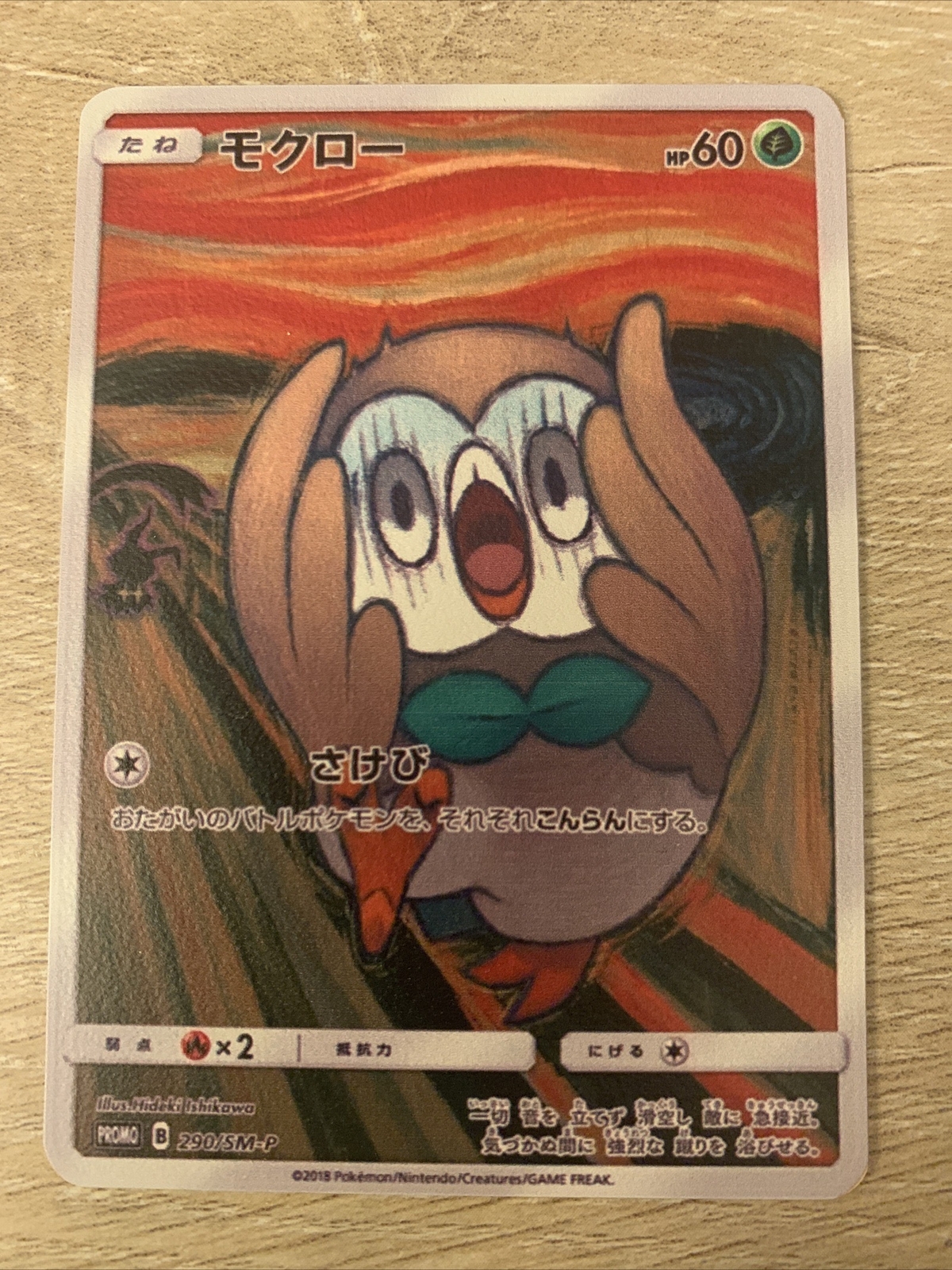 Rowlet 2018 Japanese SM-P Promo #290/SM-P Munch: A Retrospective