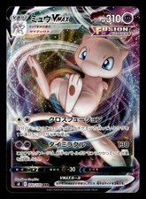 Prix de Mew VMAX #119 | Pokemon Japanese Fusion Arts | Cartes de
