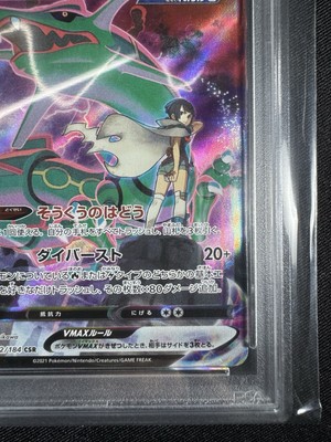 Rayquaza VMAX 252/184 S8b: Vmax Climax Holo (Japanese) for sale