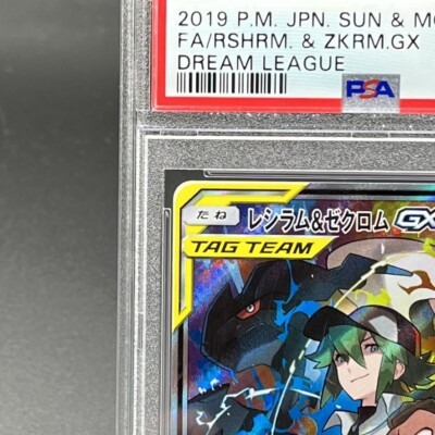 PSA 10 Reshiram and Zekrom GX SR 064/049 Dream League Pokemon Card