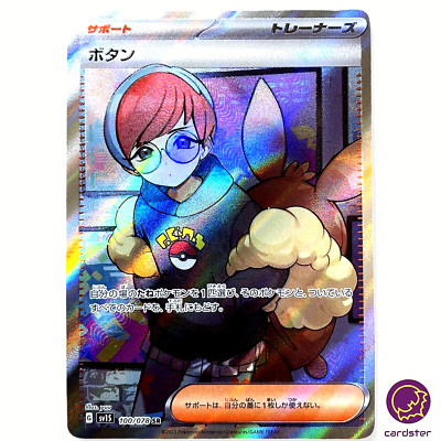 Penny 100/078 SR Scarlet ex sv1S Pokemon Card Japan Scarlet Violet