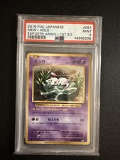 Mew 051/087 Cp6: Expansion Pack 20th Anniversary for sale | eBay