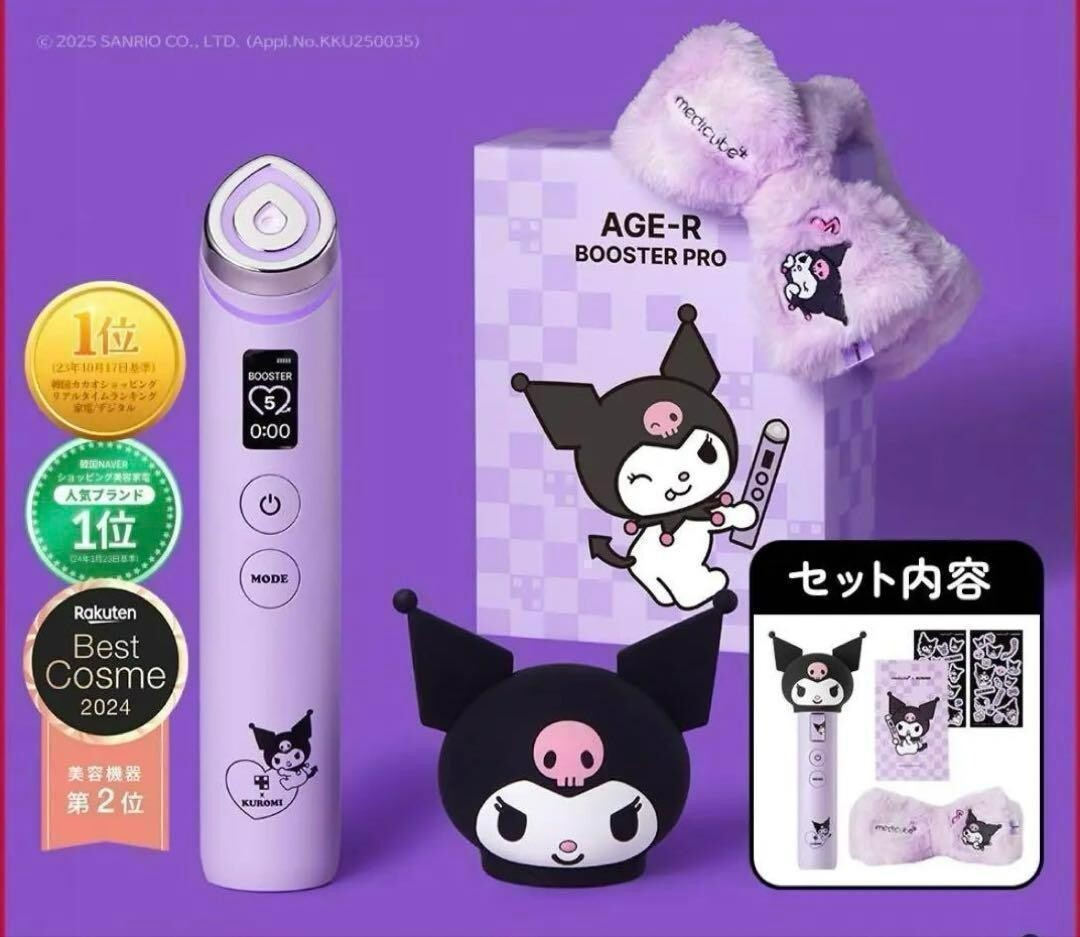 Medicube AGE-R Booster Pro Hello Kitty KUROMI Edition Home Skin