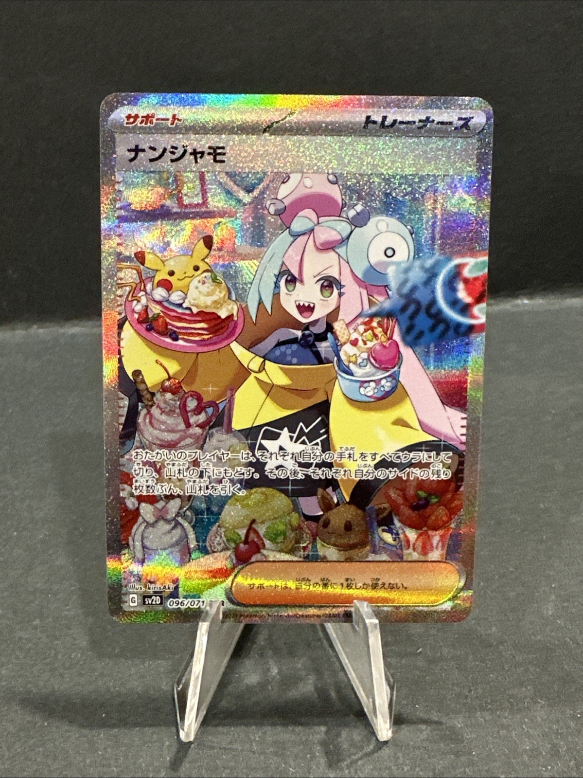 Iono 2023 Japanese Scarlet & Violet: Clay Burst #096/071 Special