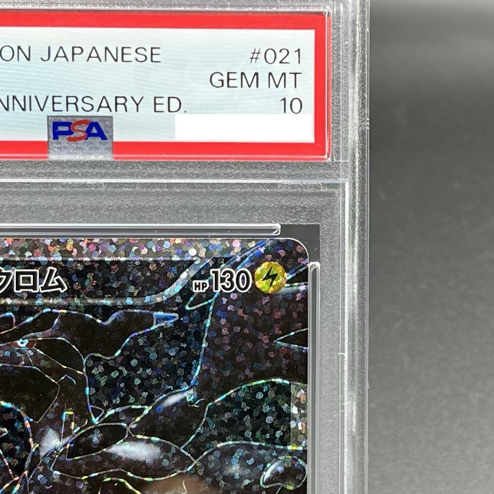 PSA 10 Zekrom 021/025 s8a-P 25th Anniversary Promo 2021 Pokemon