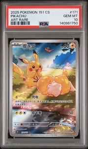 151 Pikachu Ar | eBay