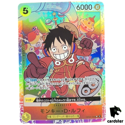 Monkey D Luffy [Error] OP07-109 SR 500 Years in the Future One