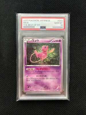 ミュウ PSA10 2017 BEST OF XY 日本版 044/171 Mew Pokemon 2017 XY