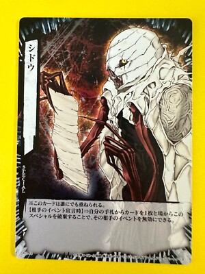 Sidoh DN3-44 Special Death Note Trading Card Game Konami Japan