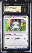 Snorlax 076/095 Sm10: Double Blaze for sale | eBay