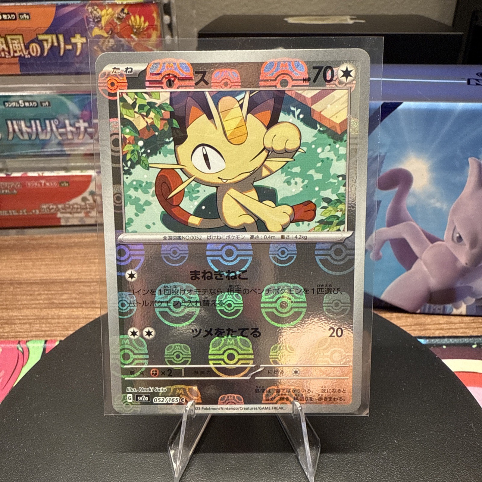 Meowth 2023 Japanese Scarlet & Violet: 151 #052/165 Master Ball