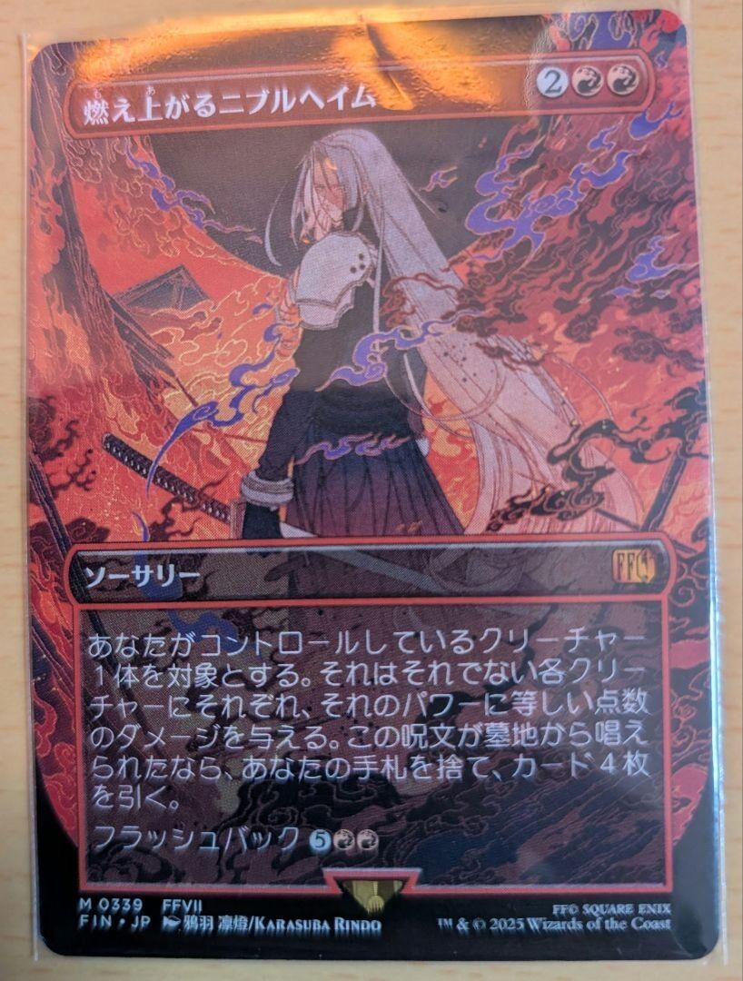MTG Nibelheim Aflame foil M 0339 Final Fantasy Japanese | eBay
