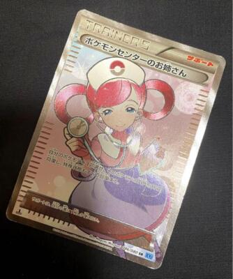 Pokemon Card Pokemon Center Lady 086/080 SR XY2 1st Edition