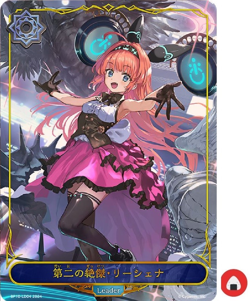 Shadowverse EVOLVE card BP10-LD04 Leader Lishenna Japanese | eBay