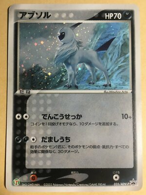 Absol Pokemon 2003 Holo 7-11 Promo Japanese 035/ADV-P EX | eBay