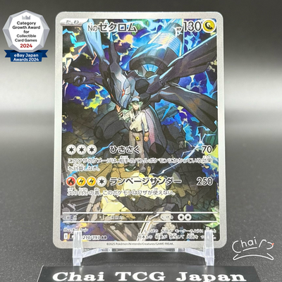 N's Zekrom AR 210/193 MEGA Dream ex M2a Pokemon Card Japanese 2025