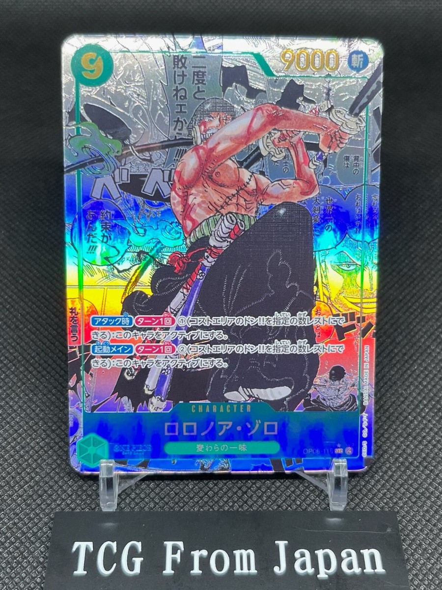Roronoa Zoro OP06-118 SEC Comic Parallel Manga Alt Art ONE PIECE