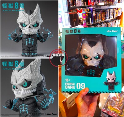 SUNRISEPOP K8BK001 Kaiju No.8 Figural 22CM Piggy Bank | eBay