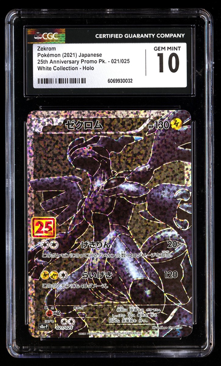 CGC 10 Zekrom 021/025 Pokémon 25th Anniversary Promo Pk. 2021