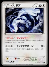Lugia EX #103 Preise | Pokemon Japanese Best of XY | Pokemon Karten