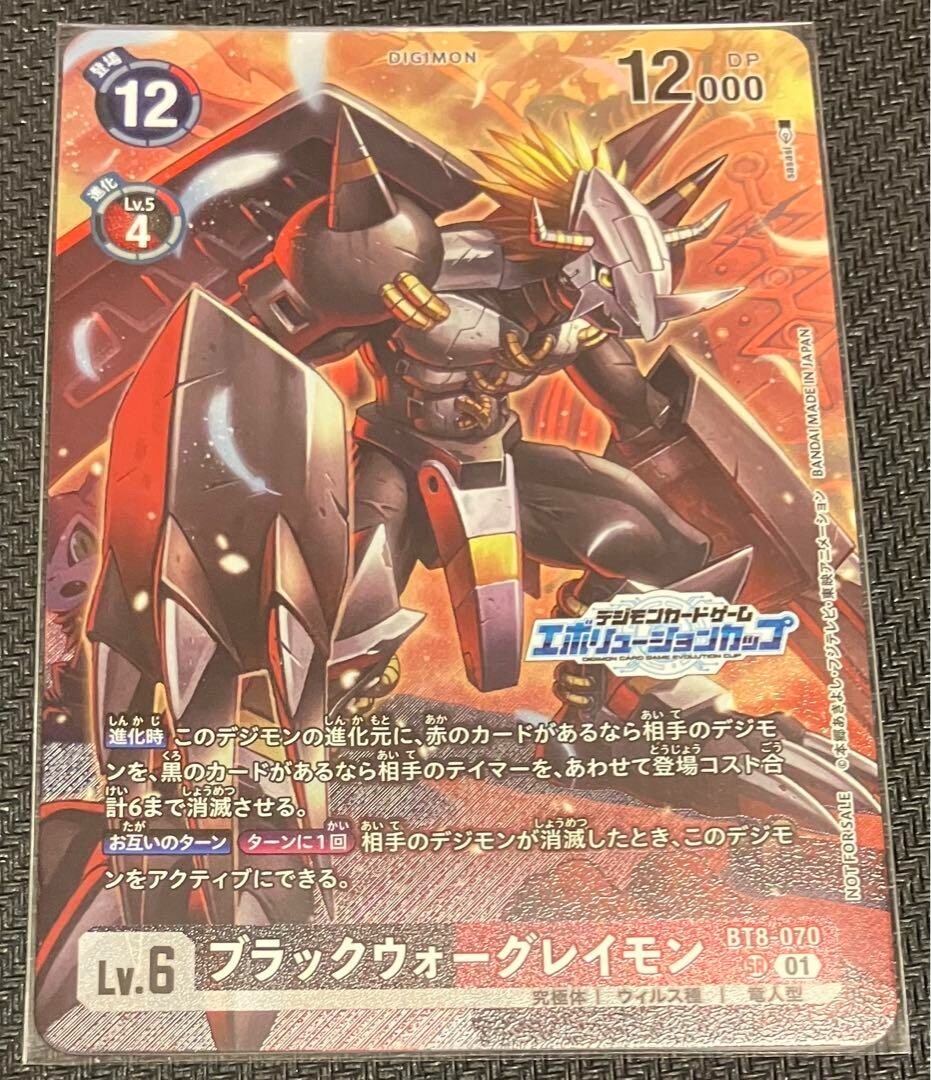 Digimon Card Game BlackWarGreymon BT8-070 SR Evolution Cup Promo