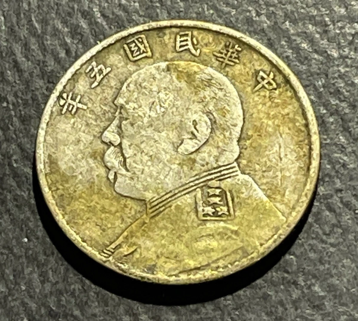 1916 Year Chinese Coins for sale | eBay