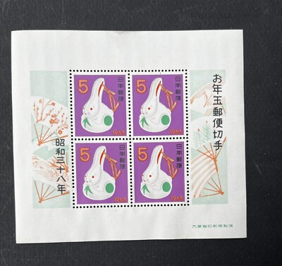 日本の古い切手、昭和30年〜40年代「お年玉切手」(くじ付き年賀葉書