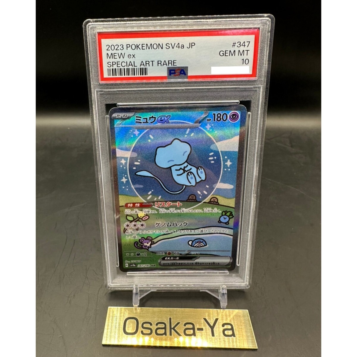 PSA 10 Mew ex SAR 347/190 SV4a Shiny Treasure Pokemon Card