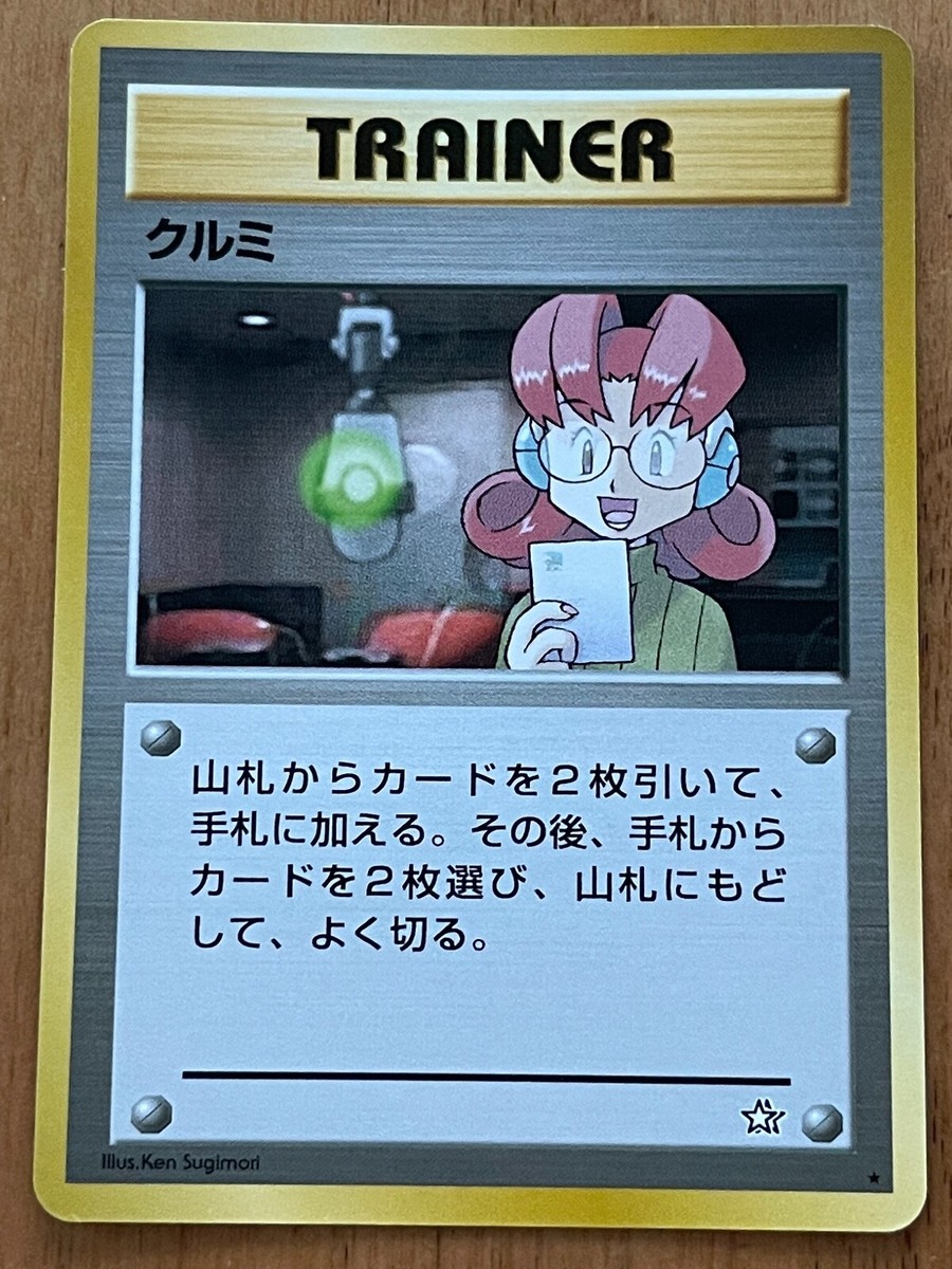 Pokemon Card TRAINER - Girl with Pink Hair - Japanese 1996, pocket