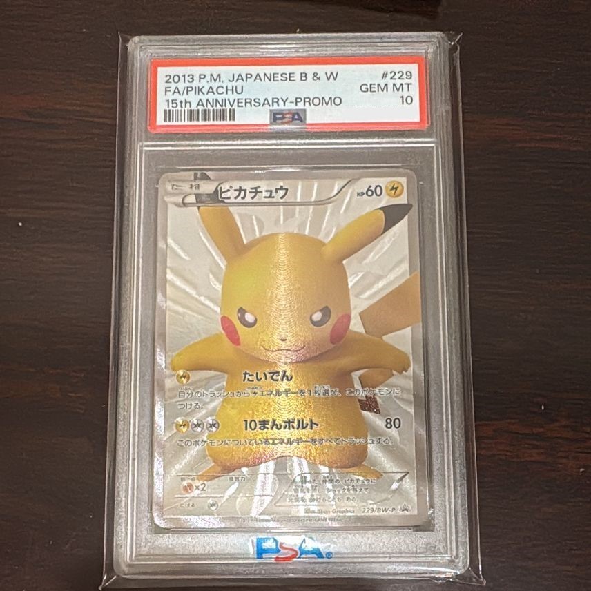 PSA10 Pokemon Full Art Pikachu Promo 15th Anniversary Promo #229